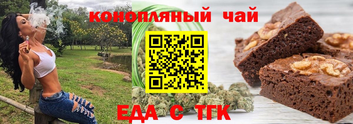 Печенье с ТГК марихуана Аксай