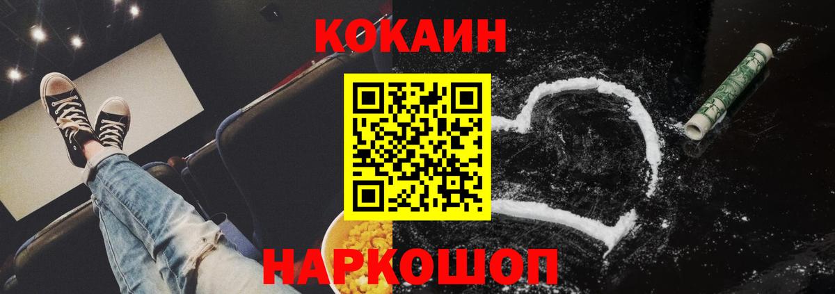 Аксай  Cocaine Fish Scale  Вход с VPN  Кокаин Боливия 