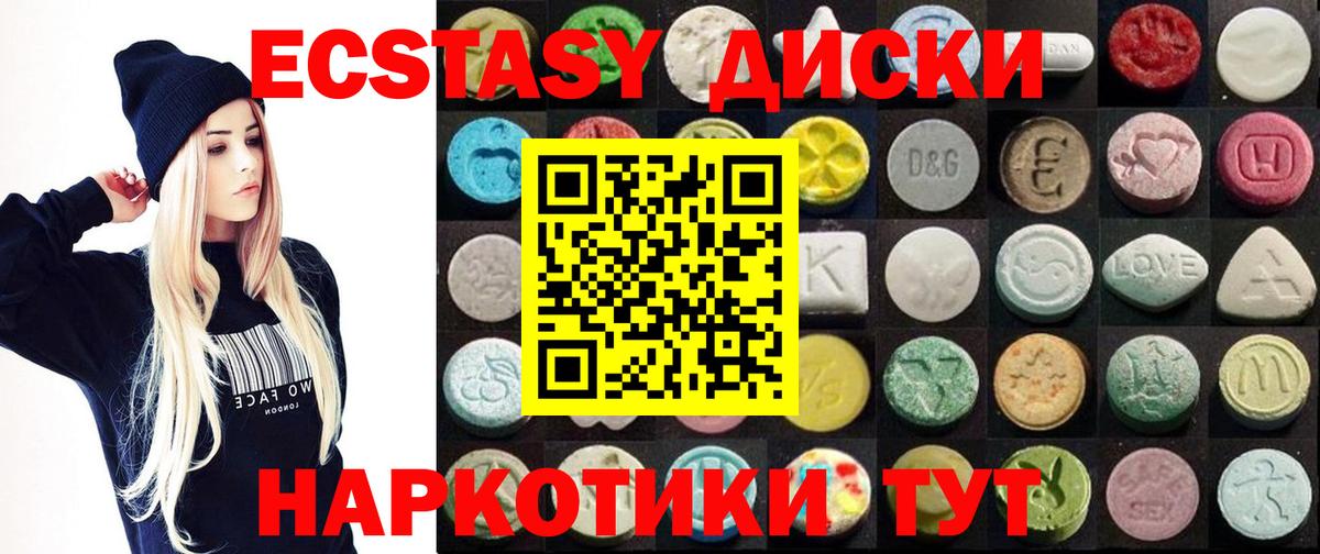 Ecstasy 300 mg Аксай