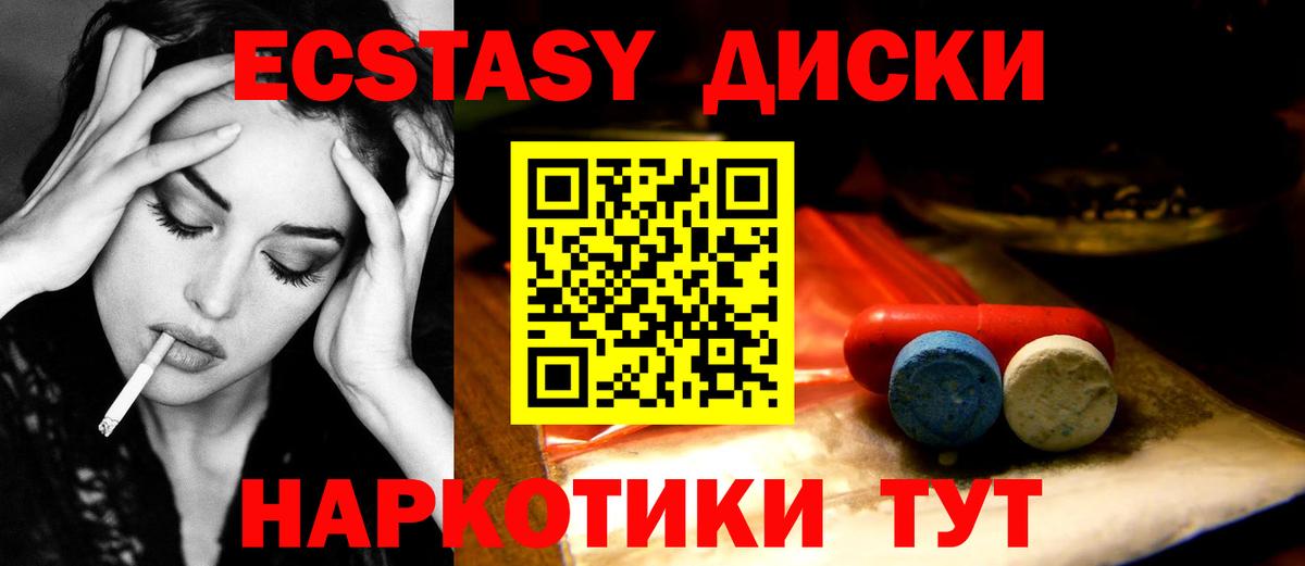 Ecstasy  ЭКСТАЗИ 99%  Вход с VPN  Аксай 