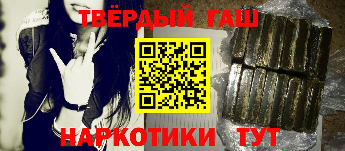Гашиш  Гашиш индика сатива  Вход с VPN  Аксай  Гашиш hashish 