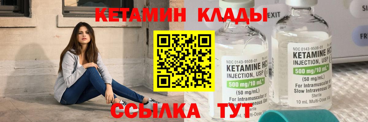 Кетамин VHQ Аксай