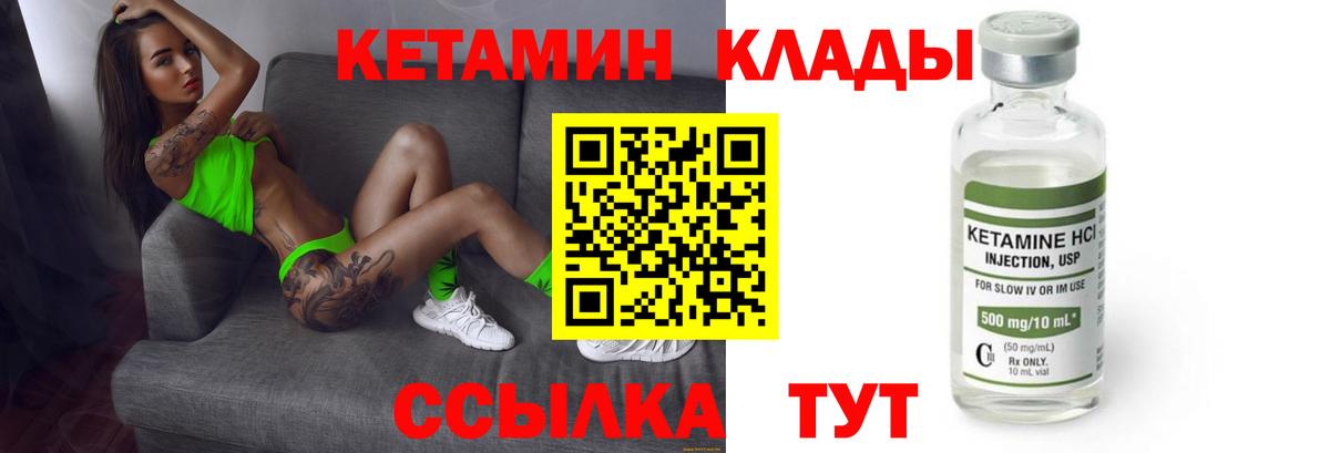 КЕТАМИН ketamine  КЕТАМИН VHQ  Аксай  Вход с VPN 
