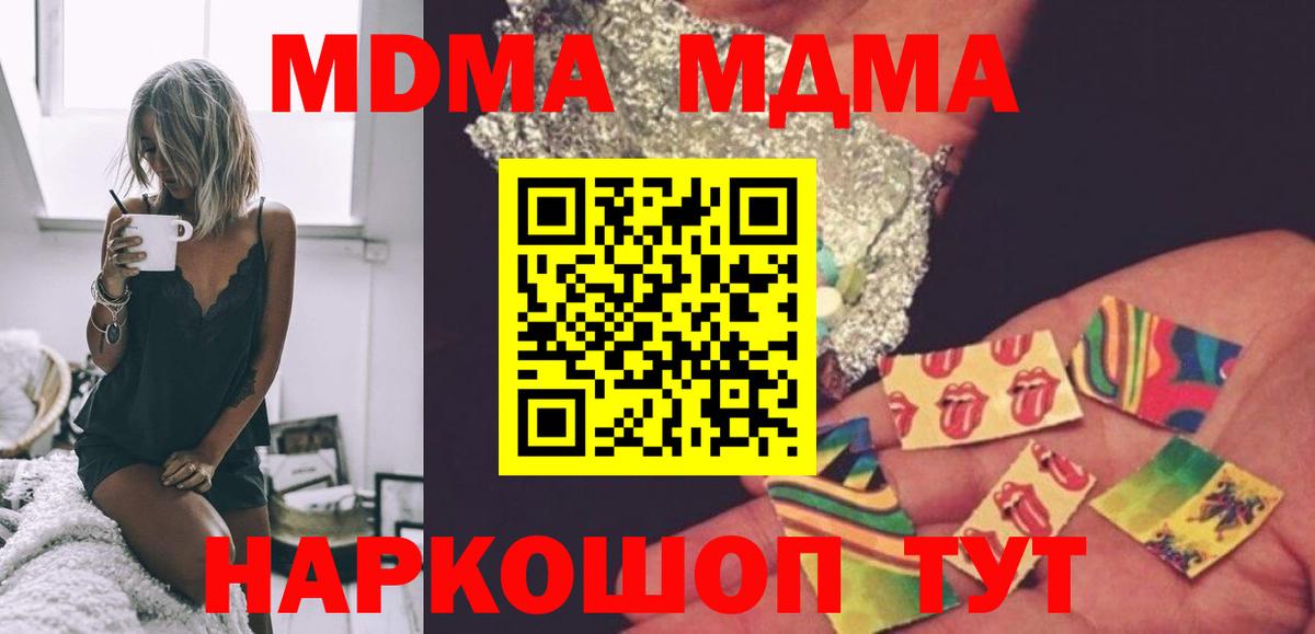 МДМА молли Аксай