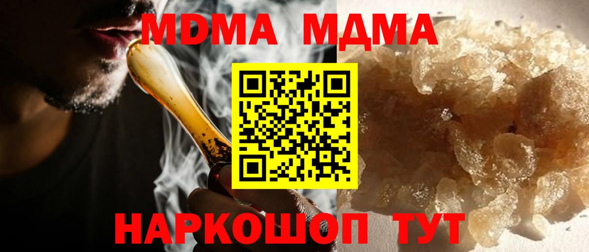 Аксай  МДМА кристаллы  Вход с VPN 