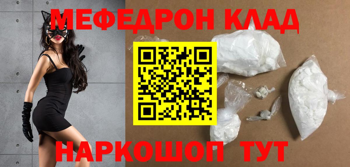 Аксай  МЯУ-МЯУ  Мефедрон VHQ  Меф  Вход с VPN  Мефедрон mephedrone 