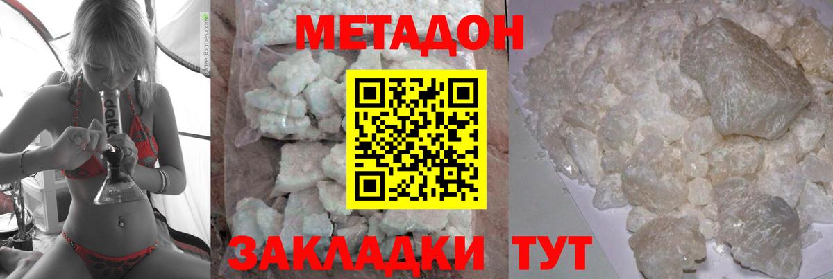 Аксай  МЕТАДОН methadone  Вход с VPN 
