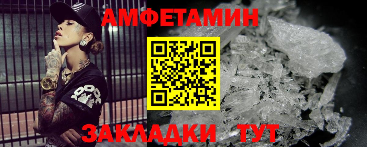 Первитин Methamphetamine  Метамфетамин  Вход с VPN  Аксай  Первитин Methamphetamine 
