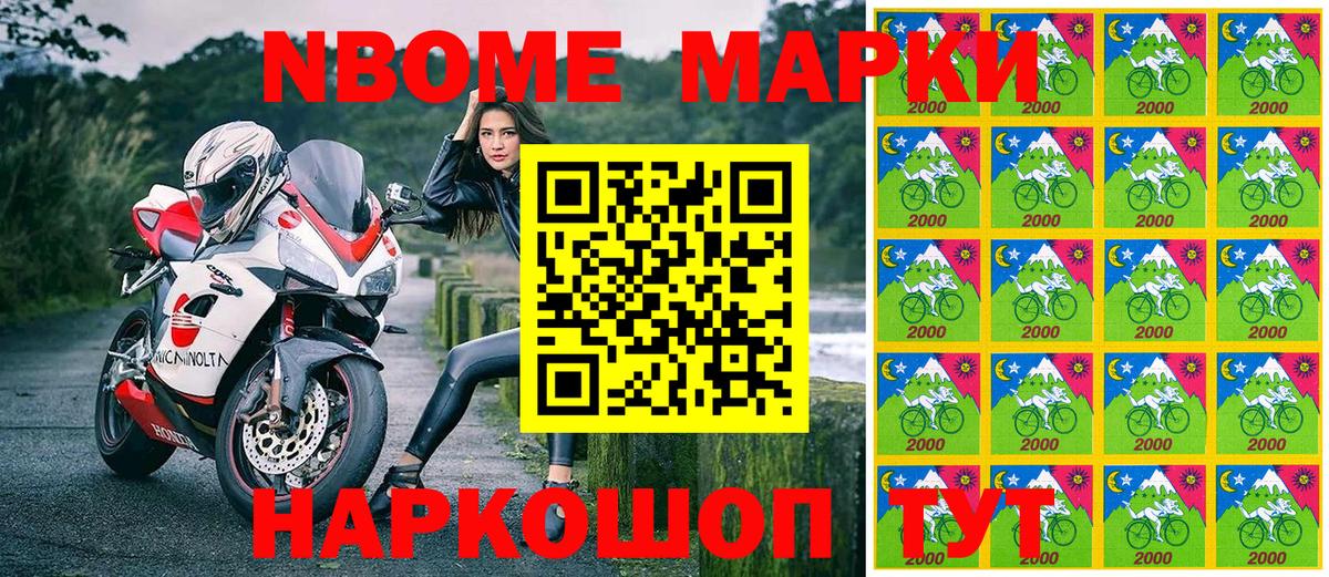 Марки N-bome 1500мкг  Вход с VPN  Марки N-bome 1500мкг  Марки N-bome  Аксай 