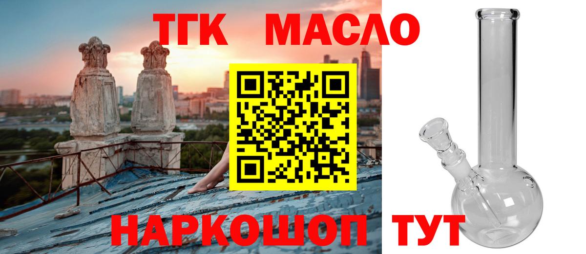 Дистиллят ТГК жижа  Дистиллят ТГК вейп  Вход с VPN  Аксай 